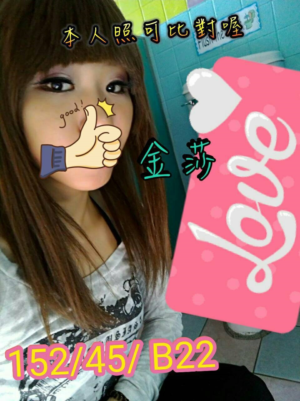 宜蘭 水香 36D 擅長屁推